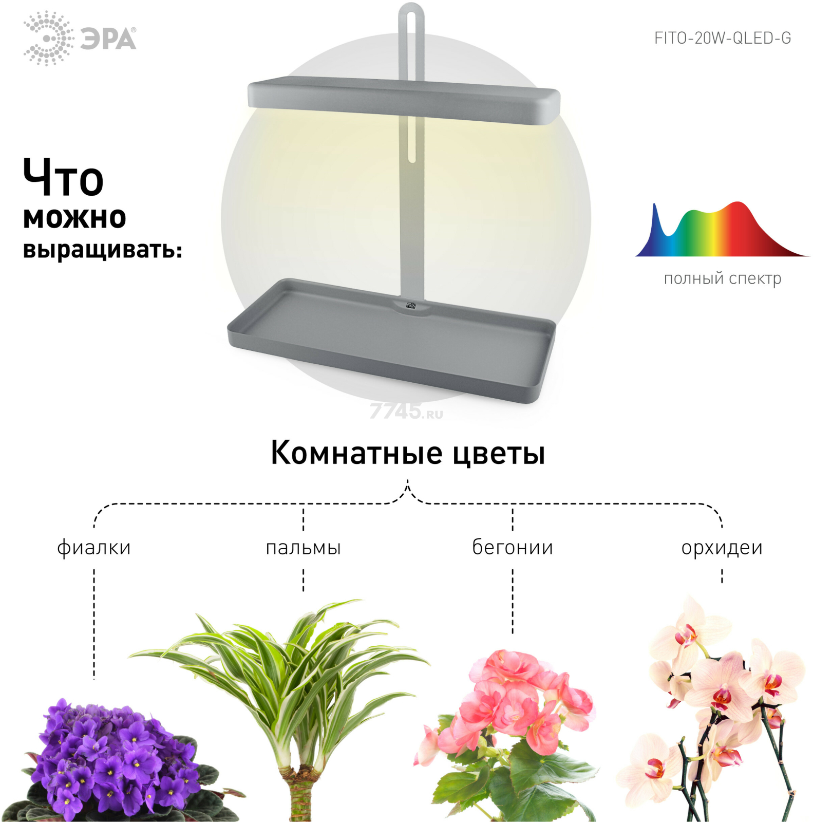 Светильник настольный для растений полного спектра ЭРА FITO-20W-QLED-G 20 Вт серый - Фото 3