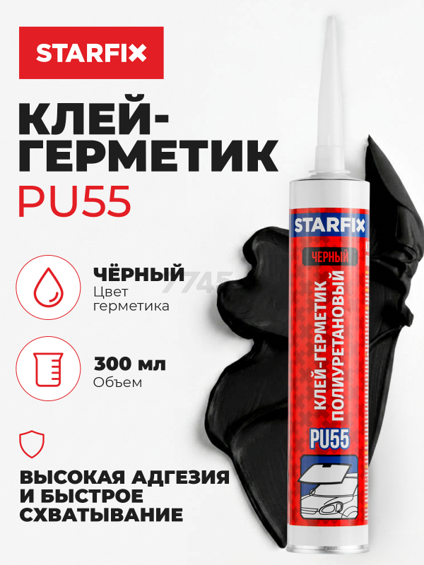 Клей-герметик полиуретановый (ПУР) STARFIX PU55 300 мл черный (SM-97631-1)