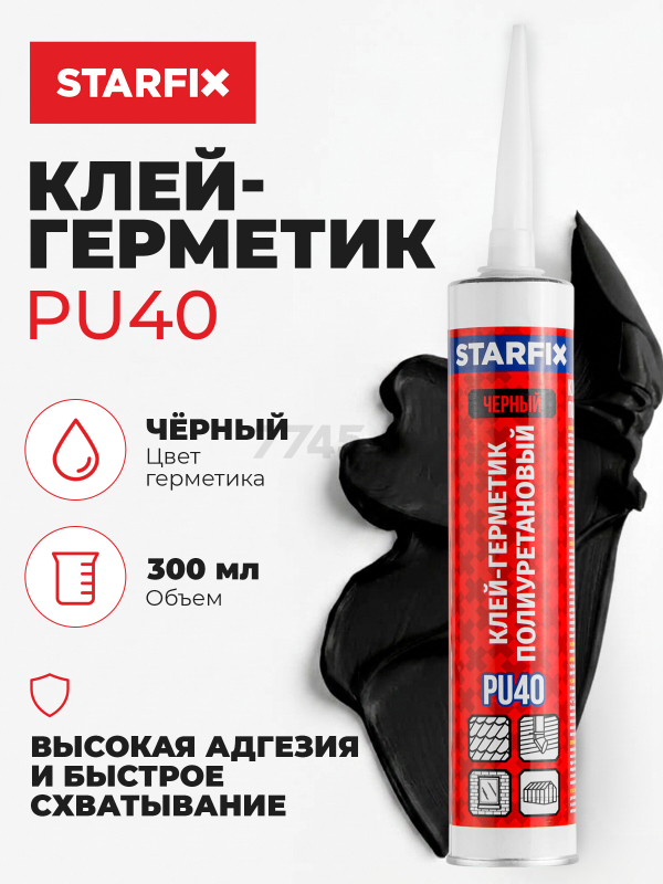 Клей-герметик полиуретановый (ПУР) STARFIX PU40 300 мл черный (SM-54876-1)