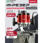 Фрезер WORTEX MM 5519 E (MM5519E00019)