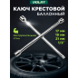 Ключ-крест 17x19x21x1/2" ВОЛАТ (19070-01)