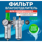 Блок подготовки воздуха ECO AU-02-12