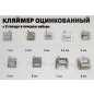 Кляймер 3,5 мм STARFIX 200 штук (SMC1-62687-200) - Фото 3
