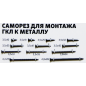 Саморез для монтажа ГКЛ 3,5х19 мм к металлу фосфат STARFIX 100 штук (SMZ1-96501-100) - Фото 4