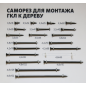 Саморез для монтажа ГКЛ 3,8х70 мм к дереву фосфат STARFIX 10 штук (SMZ2-32337-10) - Фото 3