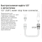 Муфта быстросъемная 1/2" STARTUL Garden (ST6016-2-1/2) - Фото 3