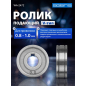 Ролик подающий для проволоки SOLARIS 0,8-1,0 мм (WA-2472)