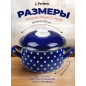 Кастрюля стальная эмалированная 2,1 л PERFECTO LINEA Горошек синий (50-600921) - Фото 4