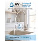 Смеситель для кухни AV ENGINEERING AVZAR4-A304 (AVZAR4-A304-005) - Фото 12