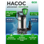 Насос дренажный ECO DI-903
