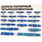 Дюбель распорный 12х70 мм четырехсегментный STARFIX 50 штук (SMC3-48355-50) - Фото 3