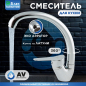 Смеситель для кухни AV ENGINEERING AVLAW4-A589 (AVLAW4-A589-635)