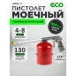 Пистолет распылительный ECO AWG-11