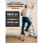 Лестница алюминиевая телескопическая 440 см STARTUL (ST9733-044)