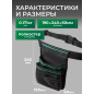 Пояс для инструмента ВОЛАТ 1 секция (20310) - Фото 5