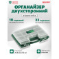 Органайзер двухсторонний 295x220x76 мм ВОЛАТ (20250)