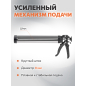 Пистолет для герметика закрытый 600 мл STARTUL Master (ST4060-60) - Фото 4