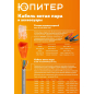 Колпачок для коннектора RJ-45 ЮПИТЕР 10 штук (JPZ1-7307-10) - Фото 3