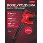 Воздуходувка-пылесос аккумуляторная WORTEX BB 1518 D XLT SOLO (BB1518D00029)