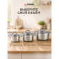 Кастрюля из нержавеющей стали 2,6 л PERFECTO LINEA Starcook (50-520100) - Фото 11