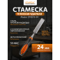 Стамеска плоская ударная 24 мм STARTUL Master (ST4072-24)