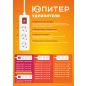 Удлинитель 3 м 3 розетки 2,2 кВт с выключателем ЮПИТЕР (JP8103-20) - Фото 9