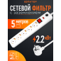 Сетевой фильтр 5 м 5 розеток 2,2 кВт белый ЮПИТЕР (JP8501-02)