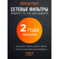 Сетевой фильтр 5 м 5 розеток 2,2 кВт белый ЮПИТЕР (JP8501-02) - Фото 4