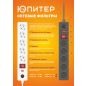Сетевой фильтр 5 м 5 розеток 2,2 кВт белый ЮПИТЕР (JP8501-02) - Фото 9
