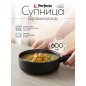 Супница керамическая PERFECTO LINEA Asian черный (17-102101)