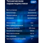 Насос фекальный A&P Marvel CD 1.3 (AP02A03) - Фото 2