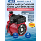 Насос циркуляционный A&P Classic-15/90-Z (AP118C001)