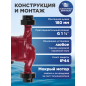 Насос циркуляционный A&P Titan-RS25-60-180 (AP118T007) - Фото 5