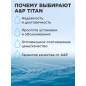 Насос циркуляционный A&P Titan-RS25-60-180 (AP118T007) - Фото 8