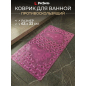 Коврик для ванной комнаты 63х33 PERFECTO LINEA Прямоугольный розовый (22-643606)