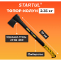Топор-колун 2,35 кг STARTUL Metsa X24 (ST2035-24) - Фото 11