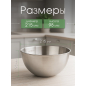 Миска из нержавеющей стали 21,5 см PERFECTO LINEA Chef с мерной шкалой (24-021598) - Фото 3