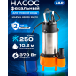 Насос фекальный A&P Marvel 800 FE 250/10 (AP02A05)