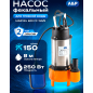 Насос фекальный A&P Marvel 600 FC 150/8 (AP02A04)