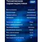 Насос фекальный A&P Marvel 1200 FE 333/12 (AP02A06) - Фото 2