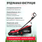 Газонокосилка электрическая WORTEX LM 3816 (0334250) - Фото 3