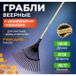 Грабли веерные FISKARS Classic (1001586)