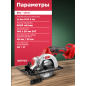 Пила циркулярная аккумуляторная WORTEX CCS 1814 XLT SET (0329269) - Фото 3