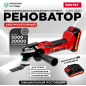 Многофункциональный инструмент (реноватор) аккумуляторный WORTEX СSM 3020 XLT SET (0325246)
