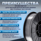 Проволока сварочная 0,8 мм SOLARIS FLUX E71T-GS 5 кг (WM-E71TGS-08050) - Фото 2