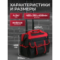 Сумка для инструмента WORTEX WB 3050 (0323320) - Фото 5