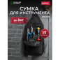 Сумка для инструмента WORTEX WB 0725 (0323319)