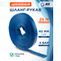 Шланг-рукав дренажный 1 1/2" 25 м AV ENGINEERING ПВХ (AVE92540)