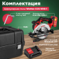 Пила циркулярная аккумуляторная WORTEX CCS 1816-1 XLT SET (0329349) - Фото 4