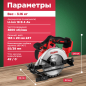 Пила циркулярная аккумуляторная WORTEX CCS 1816-1 XLT SET (0329349) - Фото 3